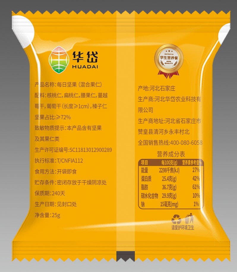每日坚果 25g