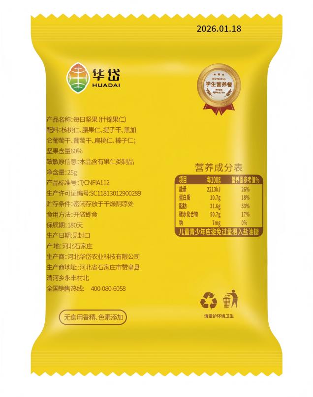 每日坚果混合果仁20g