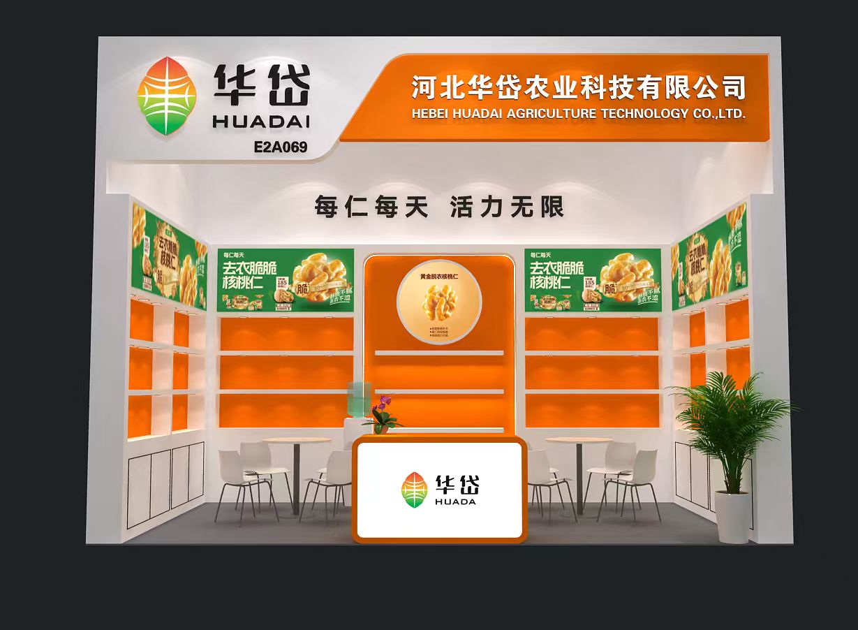 华岱集团参加上海新国际博览中心SIAL 国际食品展