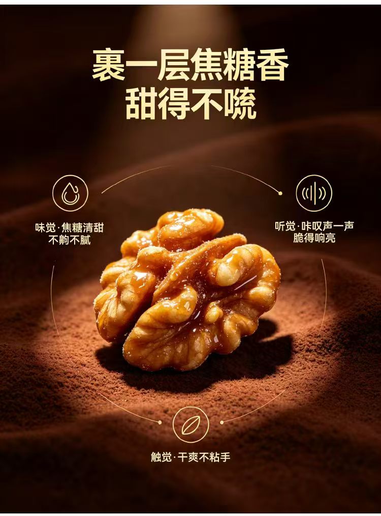华岱新品--去衣脆脆核桃仁面市